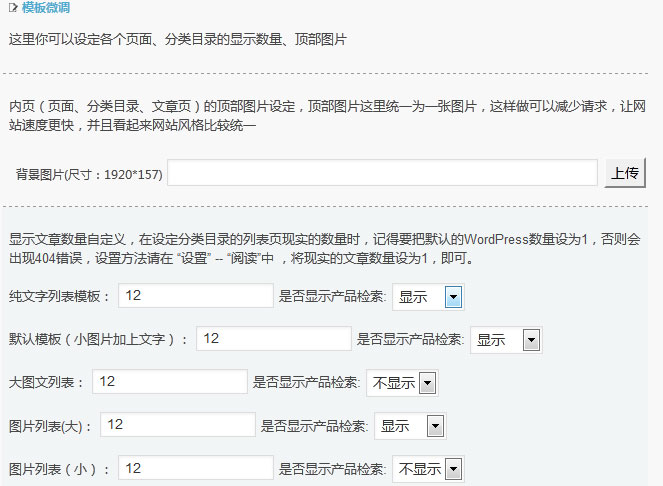 lightpark-WordPress-themepark7