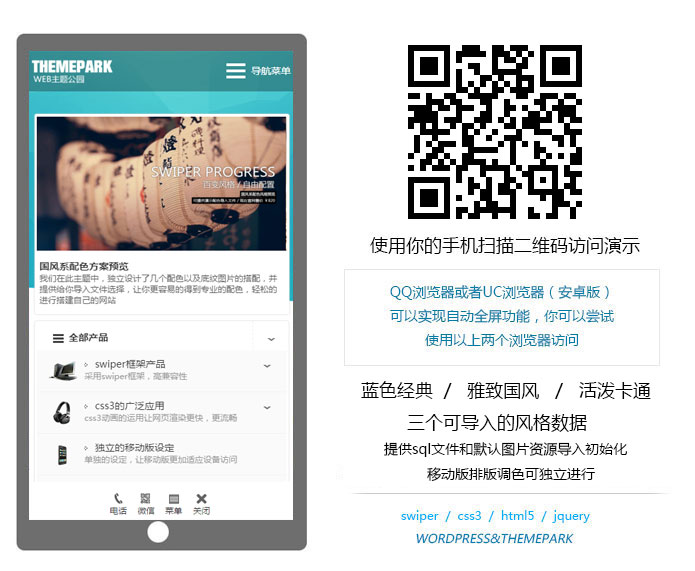 cmsmagic-WordPress-themepark_move