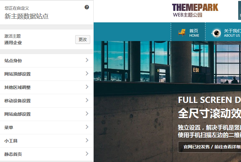 generalbusiness_wordpress_themepark_1