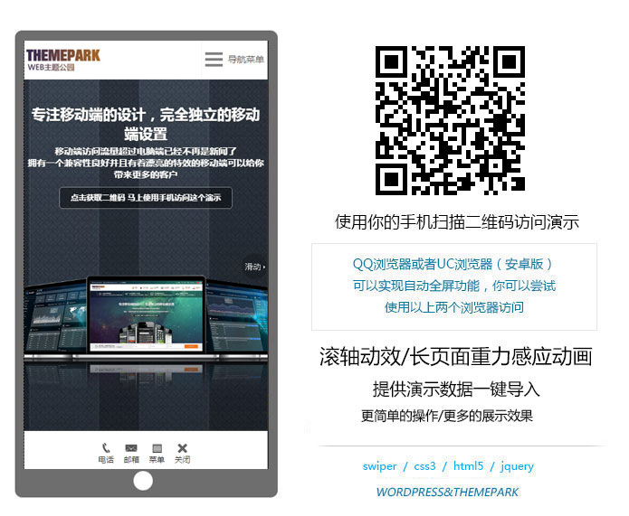 generalbusiness_wordpress_themepark_move