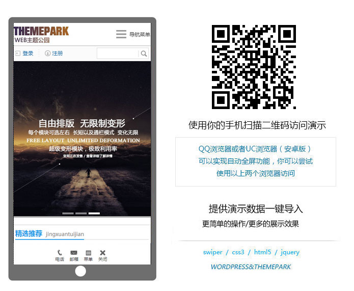 wordpress-theme-themepark-generalportal1