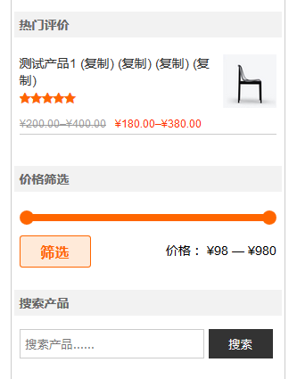 微客小店woocommerce-wordpress商店主题 - 全行业通用型（images 4）