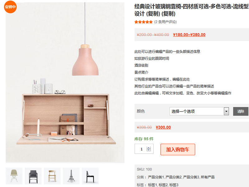 微客小店woocommerce-wordpress商店主题 - 其他通用风格（images 5）