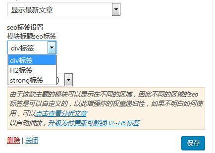 微客小店woocommerce-wordpress商店主题 - 多产品站（images 6）