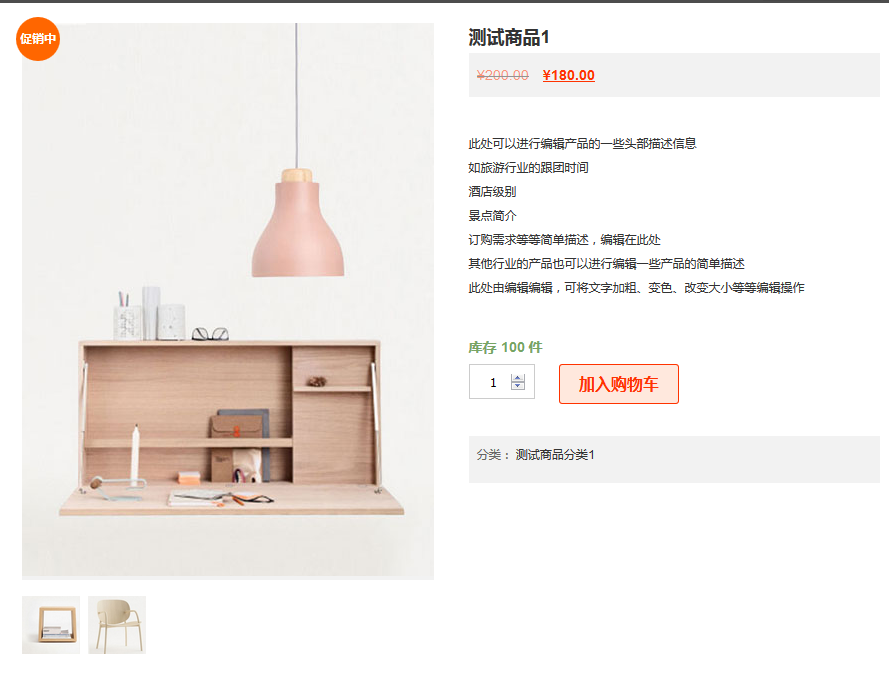 woocommerce视频教程( 四):单个商品与可变商品的添加(images 1)