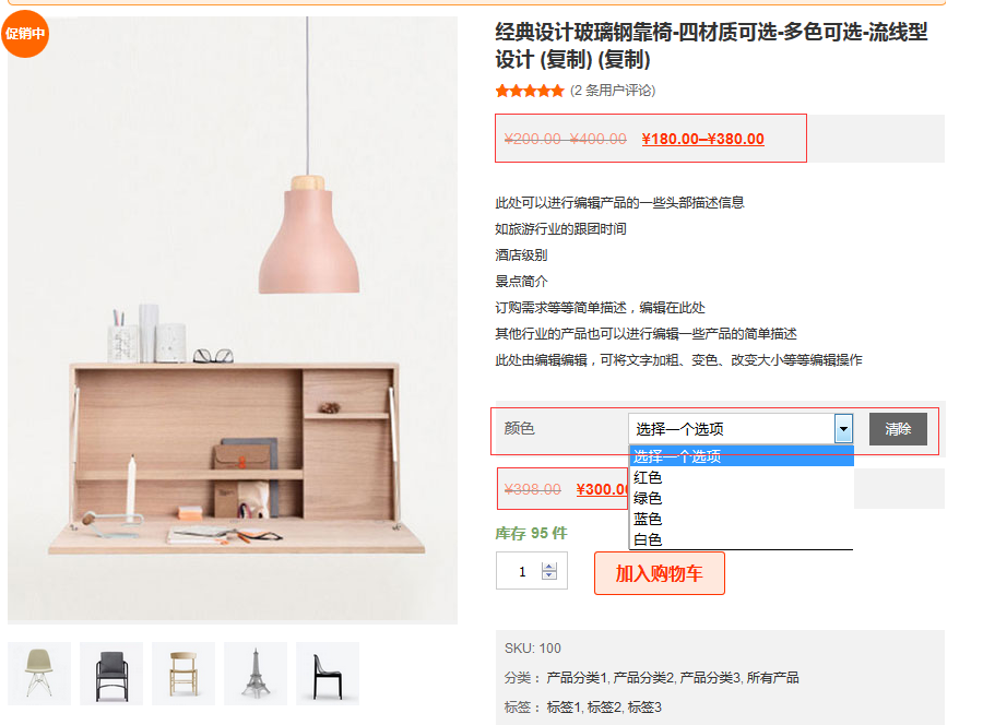woocommerce视频教程( 四):单个商品与可变商品的添加(images 2)