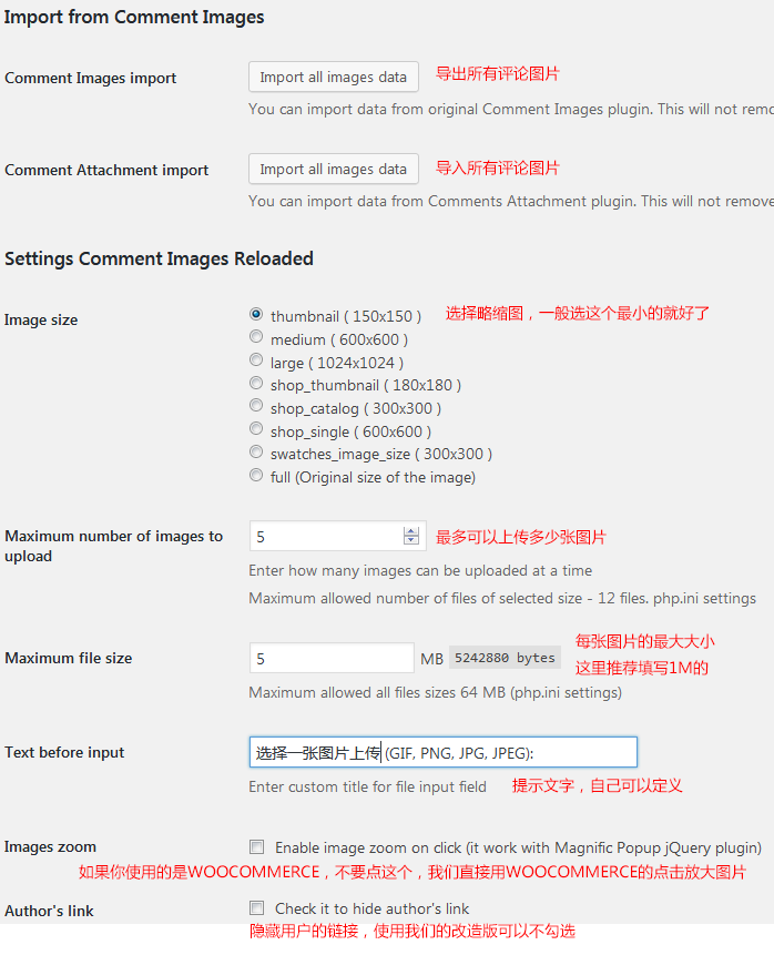 给woocommerce的评分系统加入晒图功能(images 3)