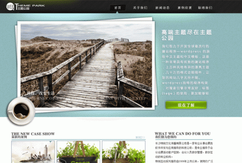 轻量级蓝色企业wordpress主题