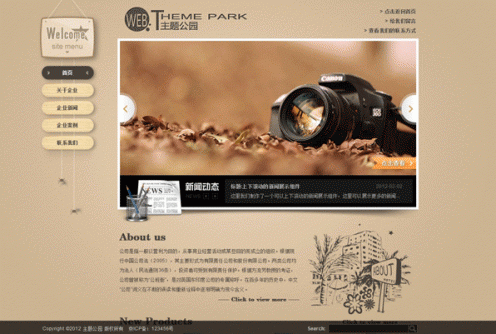 简洁纸纹企业wordpress主题