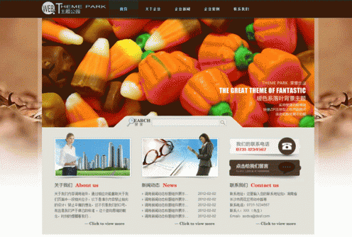 暖色系落叶背景wordpress主题