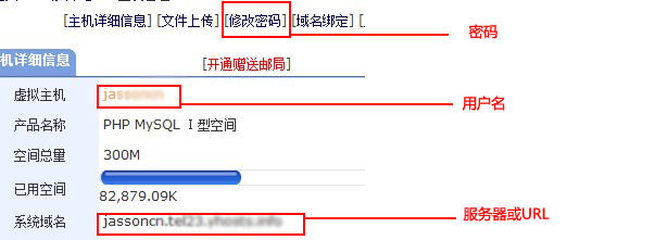 自助安装wordpress（images 2）
