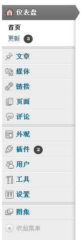 wordpress基本操作教程（images 3）
