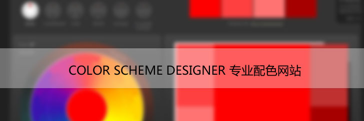 非常专业的配色网站