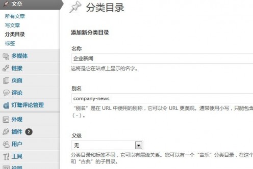 三步设置好你的wordpress网站