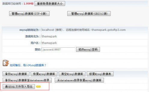 wordpress网站搬家