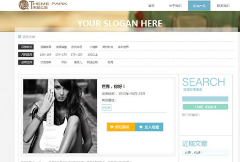 格子商铺wordpress主题 格子商铺wordpress主题