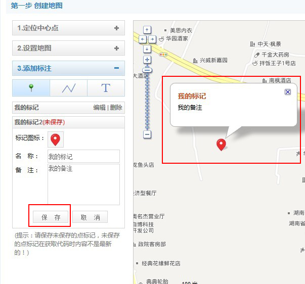 map3 WEB主题公园新版地图生成设置