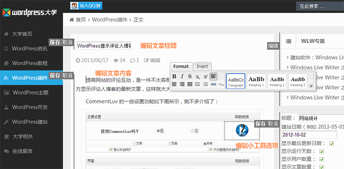 front-end-editor-wpdaxue_com