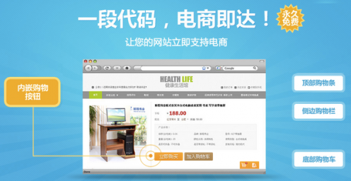 一秒钟变电商，国产wordpress电商插件