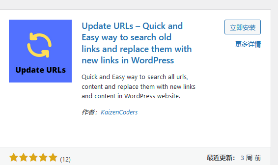 wordpress搬家之更换域名（images 1）