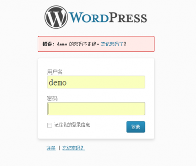 加强你的wordpress网站安保 加强你的wordpress网站安保