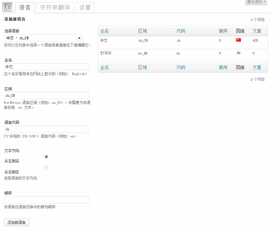 polylang-themepark.com.cn