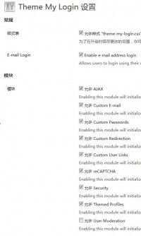 wordpress网站开放注册详解 wordpress网站开放注册详解