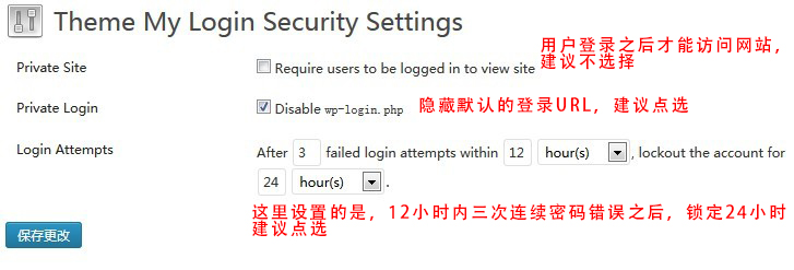 themepark-thememylogin-security