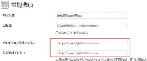 wordpress更改域名之后无法访问的完美解决办法 wordpress更改域名之后无法访问的完美解决办法