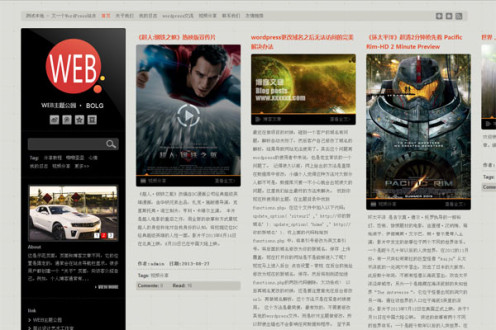 平衡日志-wordpress主题