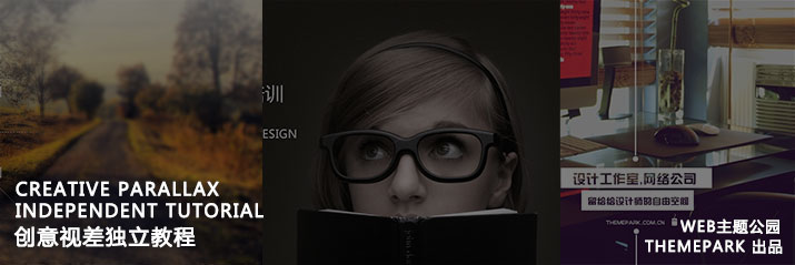 themepark-Creativeparallax-wordpress9