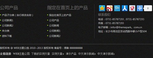 wordpress3.6升级版菜单教程