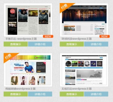 wordpress网站高亮新文章 wordpress网站高亮新文章