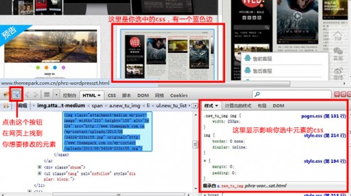 教你简单修改wordpress主题样式 教你简单修改wordpress主题样式
