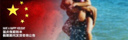 2016年国庆放假发货以及咨询通知 2016年国庆放假发货以及咨询通知