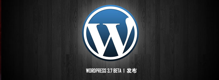 wordpress3.7beta-themepark
