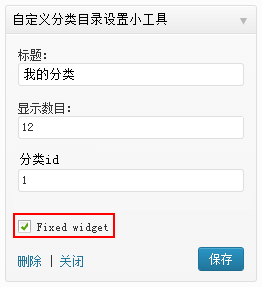 q2w3_fixed_widget-themepark