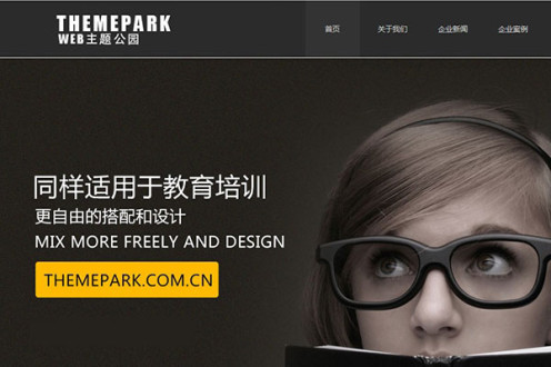 创意视差wordpress主题独立教程与详解