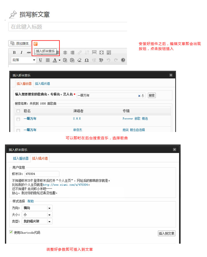 themepark-wordpress-xiami