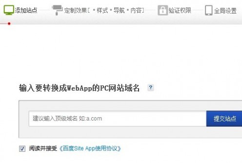 wordpress-baidusiteapp-themepark2