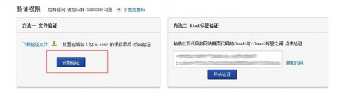 wordpress-baidusiteapp-themepark4