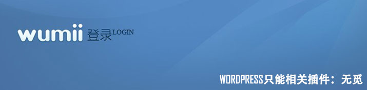 wordpress-wumi-themepark3