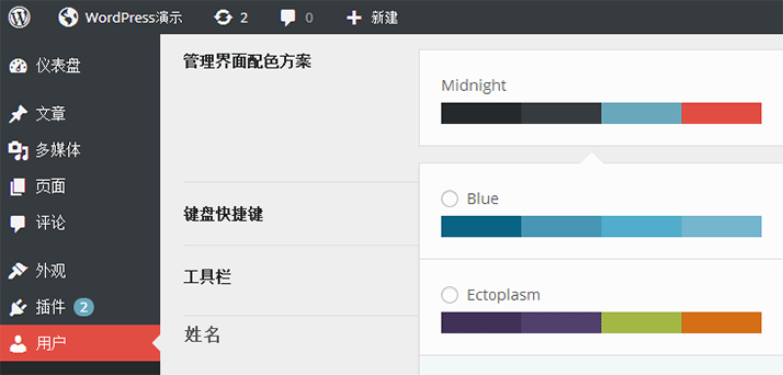 wp-admin-wordpress-themepark