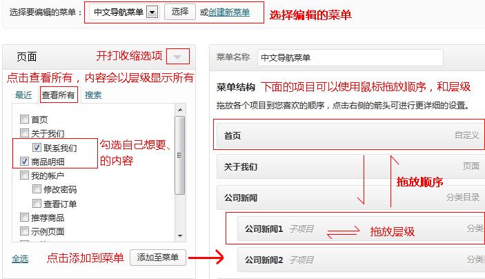 themepark-nav-wordpress2
