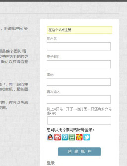 wordpress开放注册:验证码 wordpress开放注册:验证码