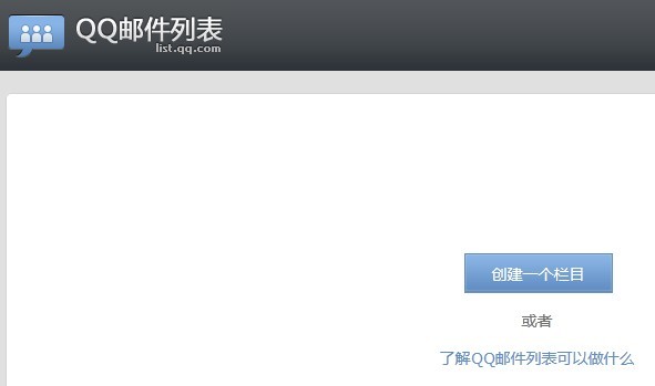 QQlist-wordpress-themepark