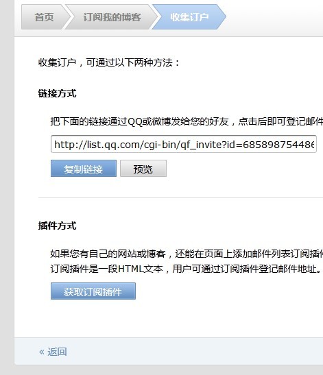 QQlist-wordpress-themepark3