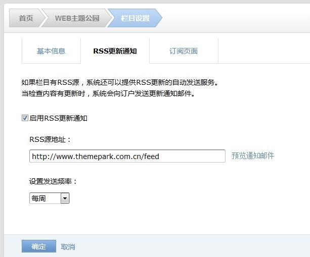 QQlist-wordpress-themepark4