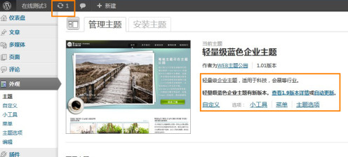 付费主题一键更新功能即将开放 付费主题一键更新功能即将开放