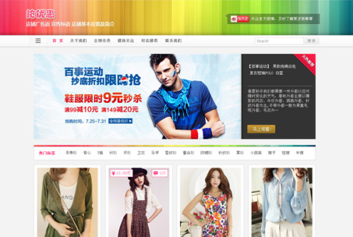 绚丽商铺wordpress主题使用教程